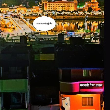Bhagwati Guest House Ujjain Luaran gambar