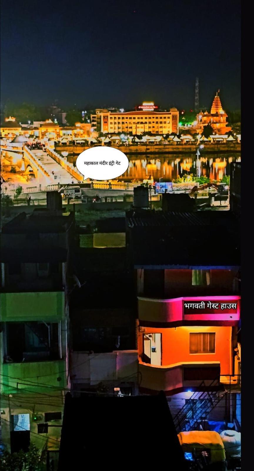 Bhagwati Guest House Ujjain Luaran gambar